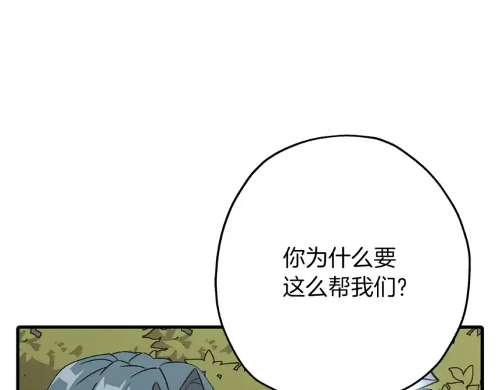 《从士兵到君主》第70话 南部的怒火图126