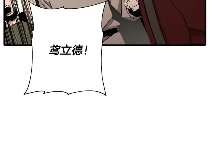《从士兵到君主》第70话 南部的怒火图13