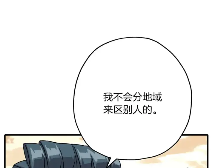 《从士兵到君主》第70话 南部的怒火图130