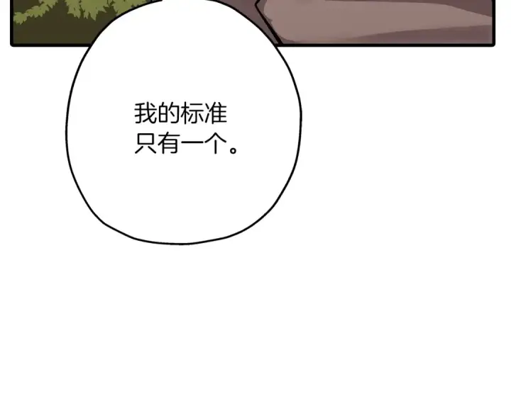 《从士兵到君主》第70话 南部的怒火图132