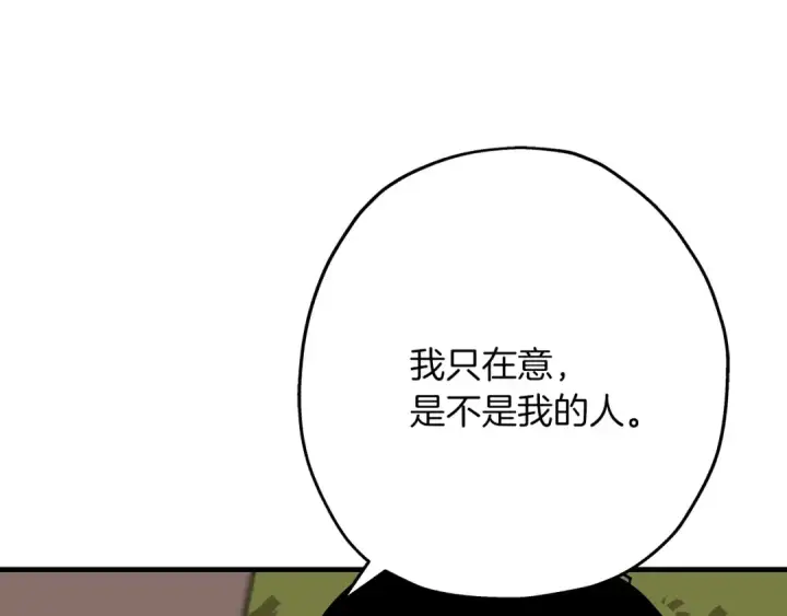 《从士兵到君主》第70话 南部的怒火图133