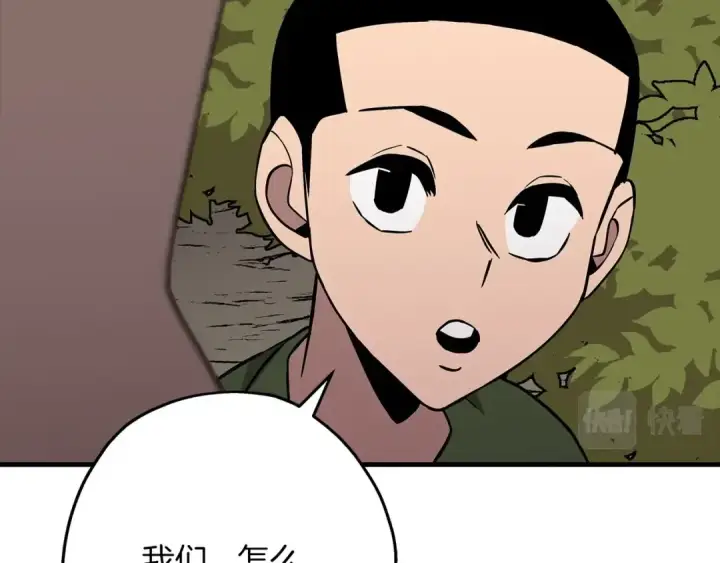 《从士兵到君主》第70话 南部的怒火图134