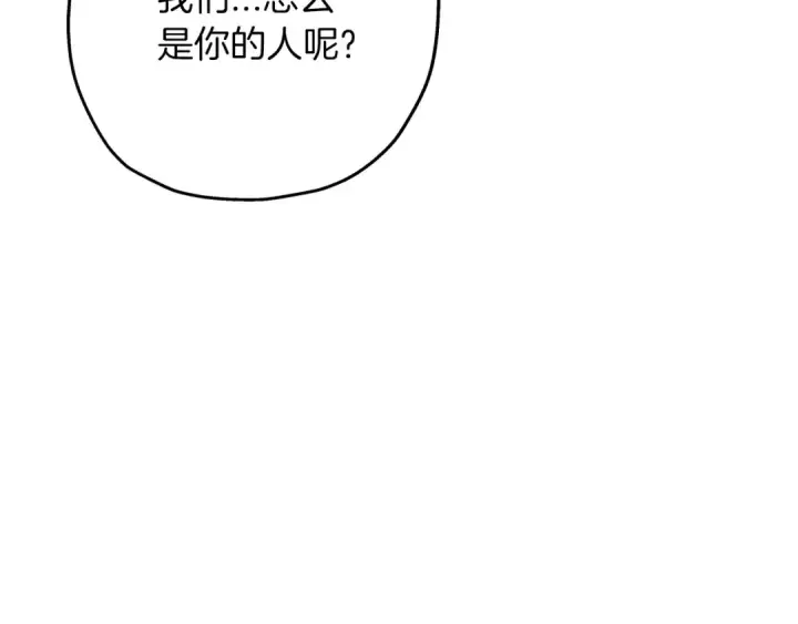 《从士兵到君主》第70话 南部的怒火图135