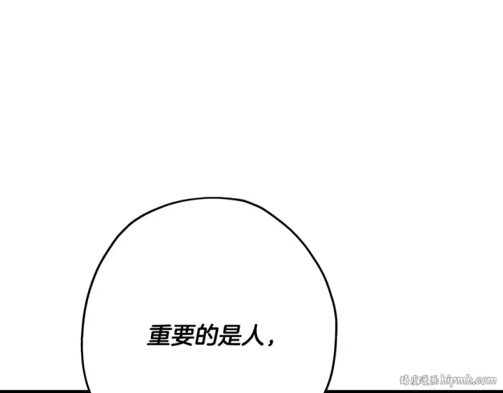 《从士兵到君主》第70话 南部的怒火图136