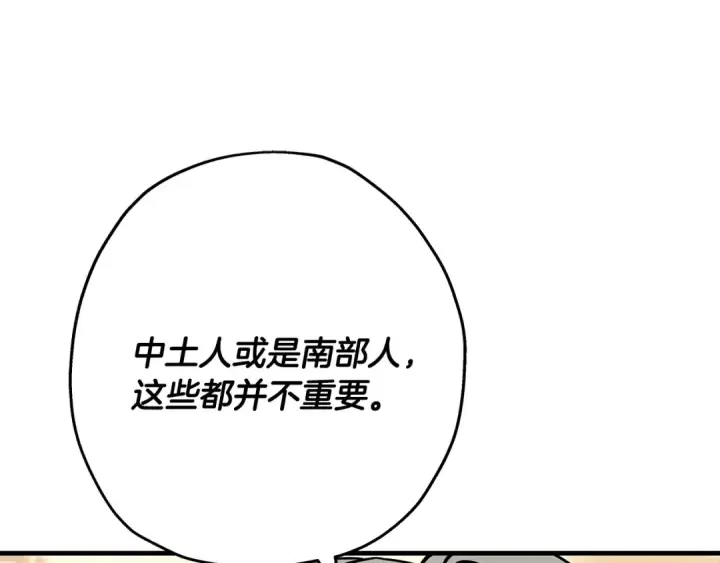 《从士兵到君主》第70话 南部的怒火图139