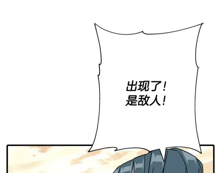 《从士兵到君主》第70话 南部的怒火图145