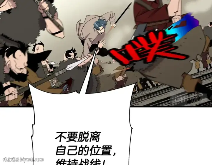 《从士兵到君主》第70话 南部的怒火图152