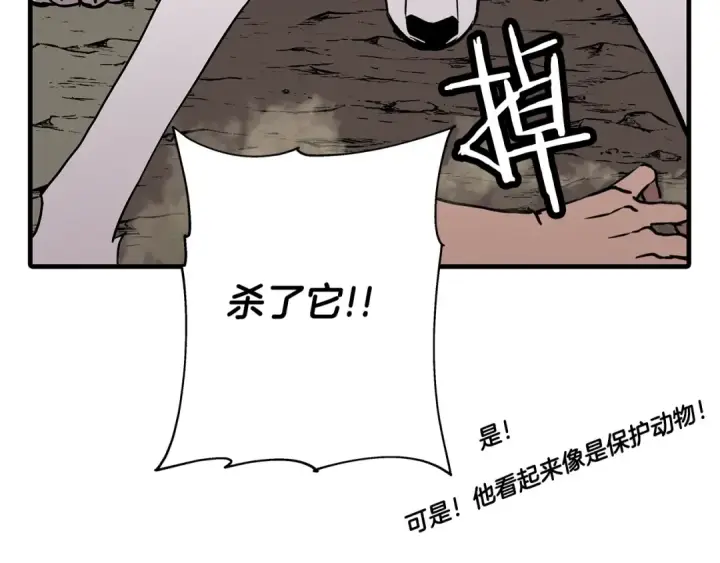 《从士兵到君主》第70话 南部的怒火图161