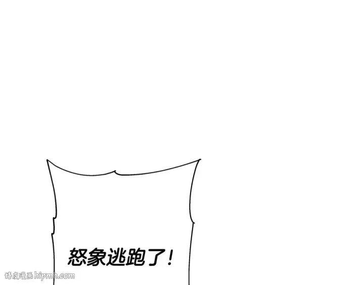 《从士兵到君主》第70话 南部的怒火图168