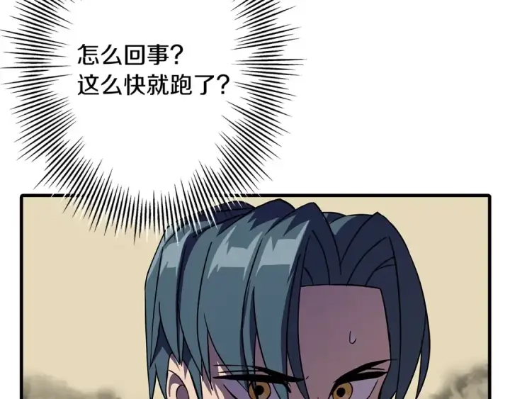 《从士兵到君主》第70话 南部的怒火图171