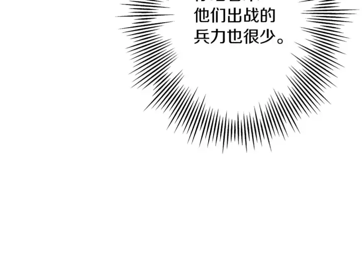 《从士兵到君主》第70话 南部的怒火图173