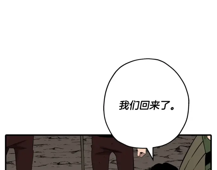《从士兵到君主》第70话 南部的怒火图19