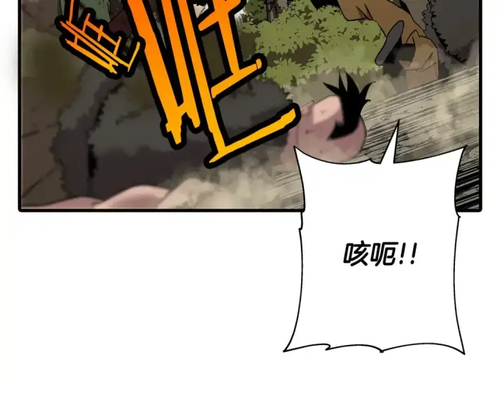 《从士兵到君主》第70话 南部的怒火图194