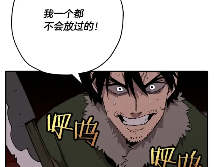 《从士兵到君主》第70话 南部的怒火图196