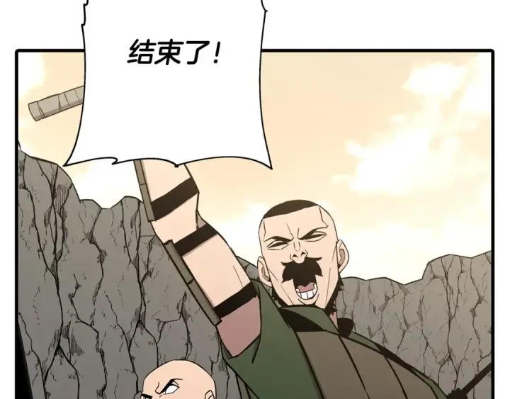《从士兵到君主》第70话 南部的怒火图2