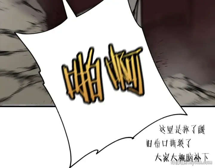 《从士兵到君主》第70话 南部的怒火图208