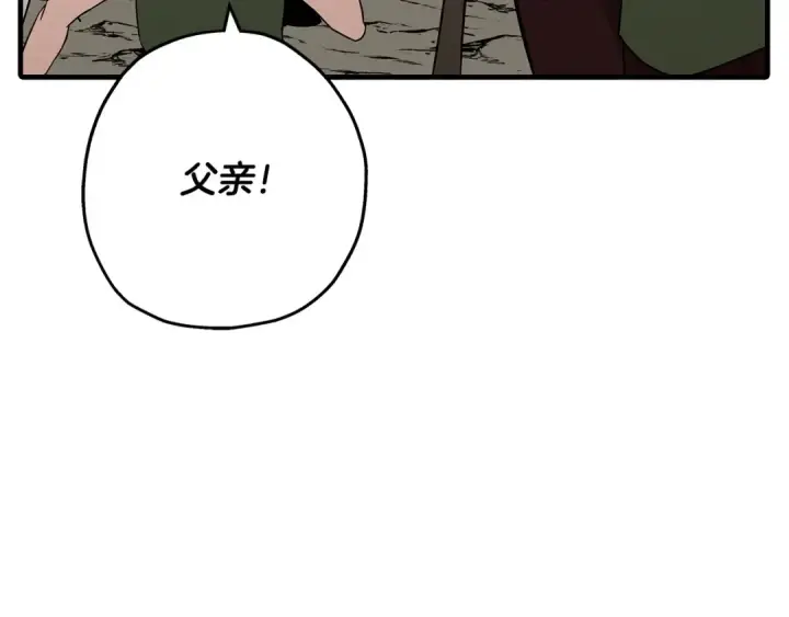 《从士兵到君主》第70话 南部的怒火图21