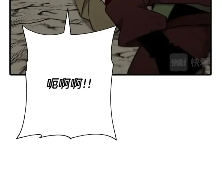 《从士兵到君主》第70话 南部的怒火图210