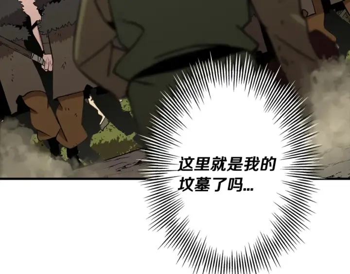《从士兵到君主》第70话 南部的怒火图214