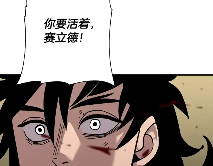 《从士兵到君主》第70话 南部的怒火图226