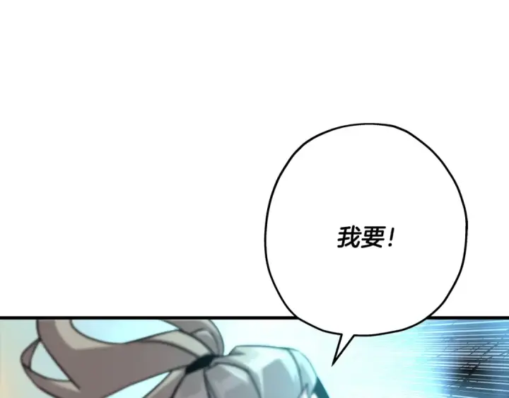 《从士兵到君主》第70话 南部的怒火图228