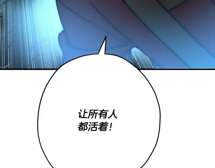 《从士兵到君主》第70话 南部的怒火图230