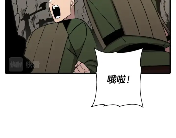 《从士兵到君主》第70话 南部的怒火图3