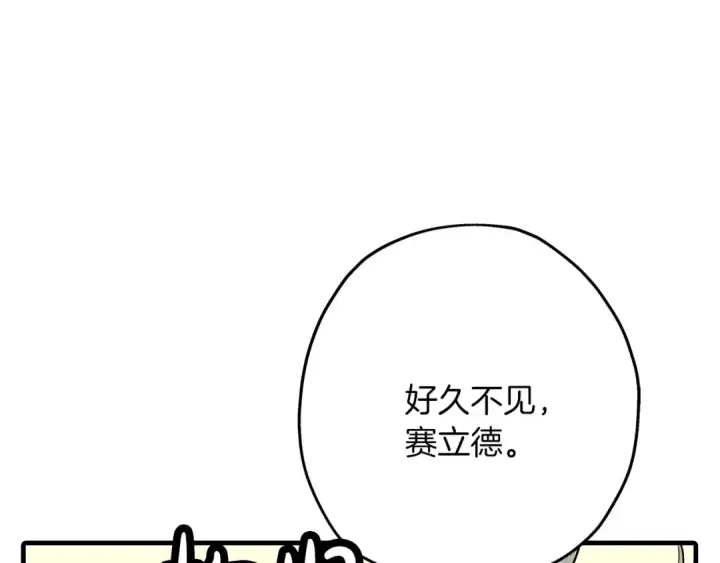 《从士兵到君主》第70话 南部的怒火图30