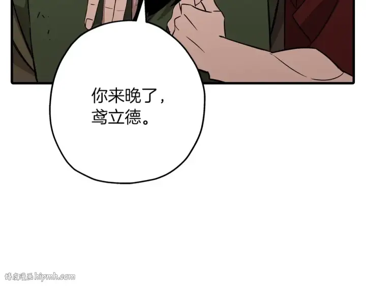 《从士兵到君主》第70话 南部的怒火图32