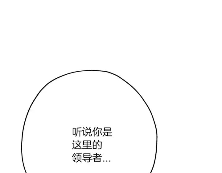 《从士兵到君主》第70话 南部的怒火图33