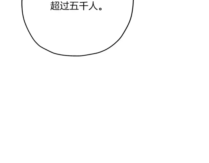《从士兵到君主》第70话 南部的怒火图45
