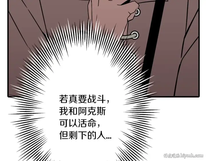 《从士兵到君主》第70话 南部的怒火图48