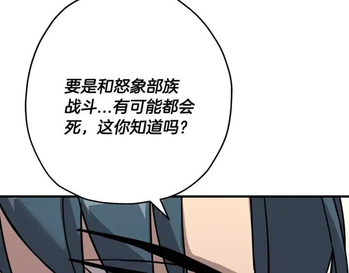 《从士兵到君主》第70话 南部的怒火图53