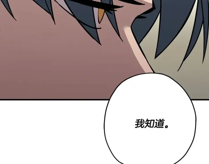 《从士兵到君主》第70话 南部的怒火图54