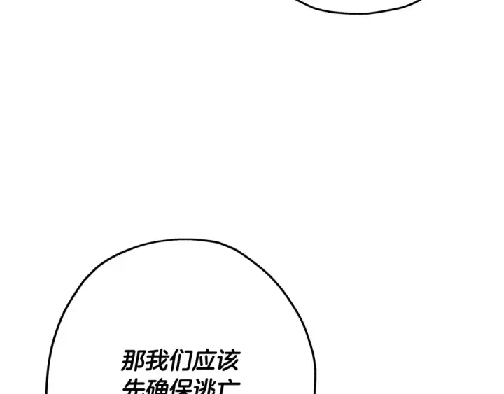 《从士兵到君主》第70话 南部的怒火图55