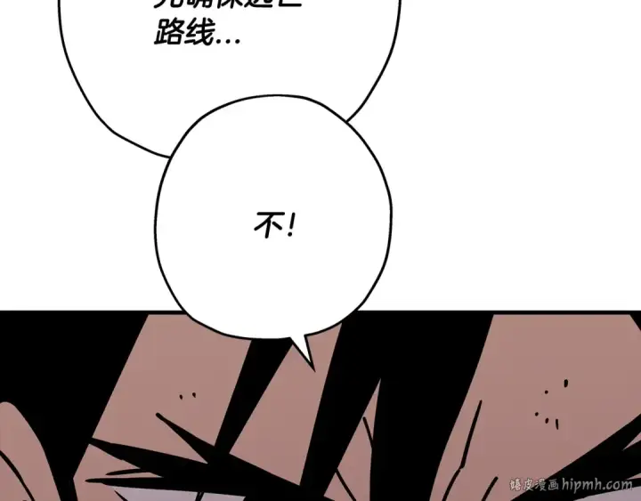 《从士兵到君主》第70话 南部的怒火图56