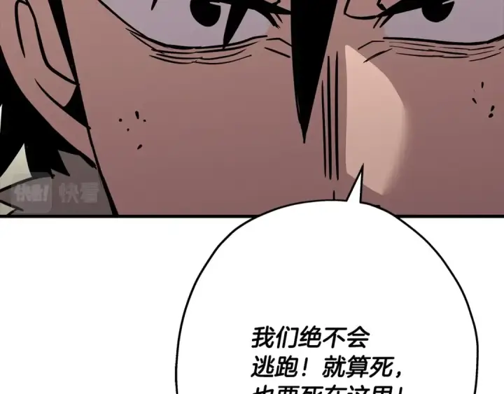 《从士兵到君主》第70话 南部的怒火图57