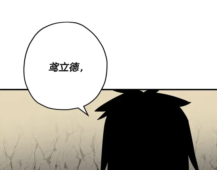 《从士兵到君主》第70话 南部的怒火图68