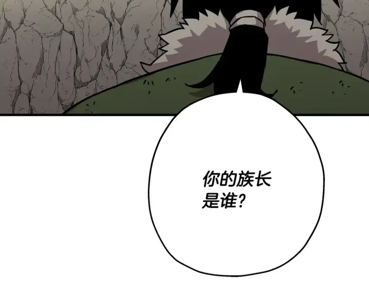 《从士兵到君主》第70话 南部的怒火图69