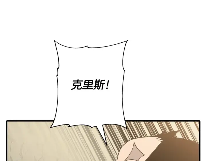 《从士兵到君主》第70话 南部的怒火图7
