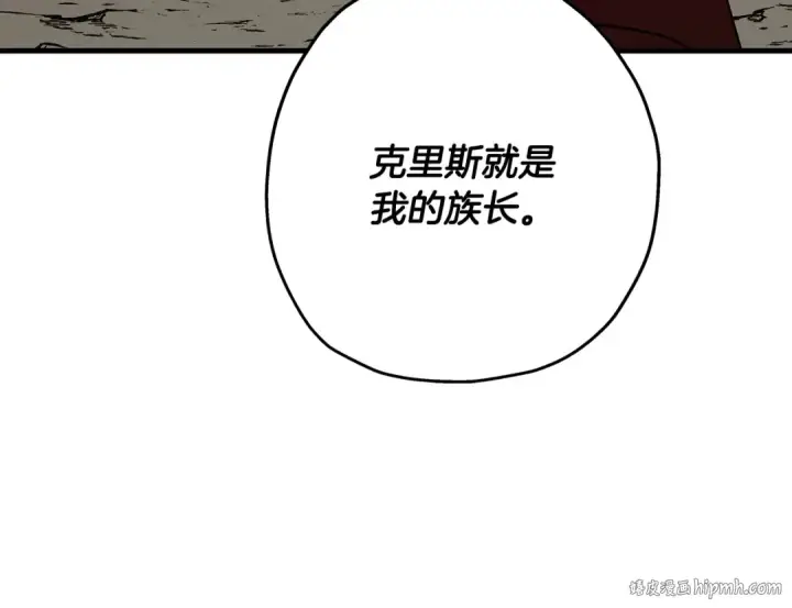 《从士兵到君主》第70话 南部的怒火图72