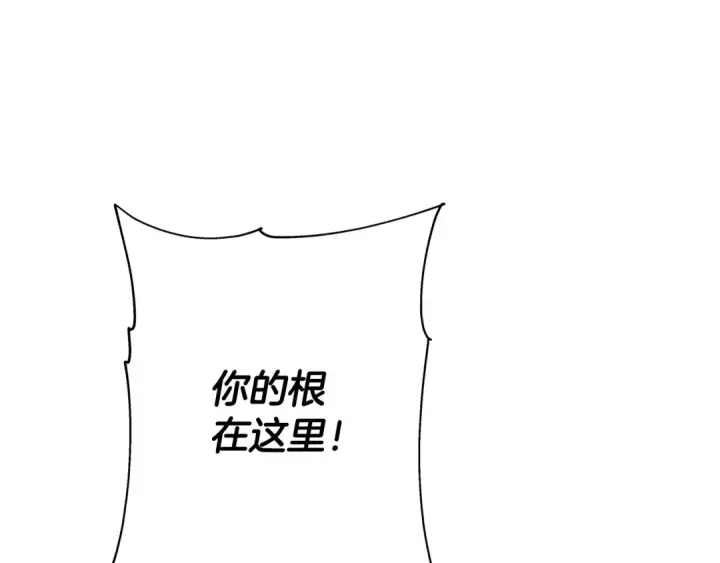 《从士兵到君主》第70话 南部的怒火图73