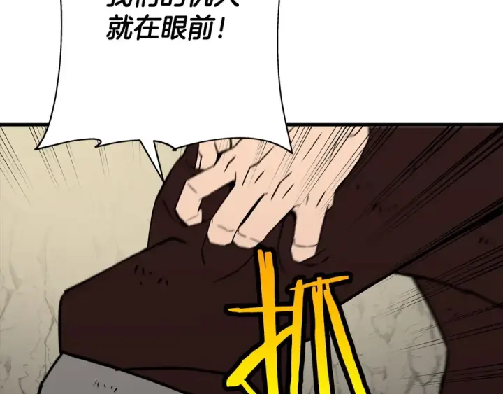 《从士兵到君主》第70话 南部的怒火图79