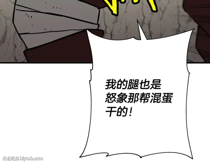 《从士兵到君主》第70话 南部的怒火图80