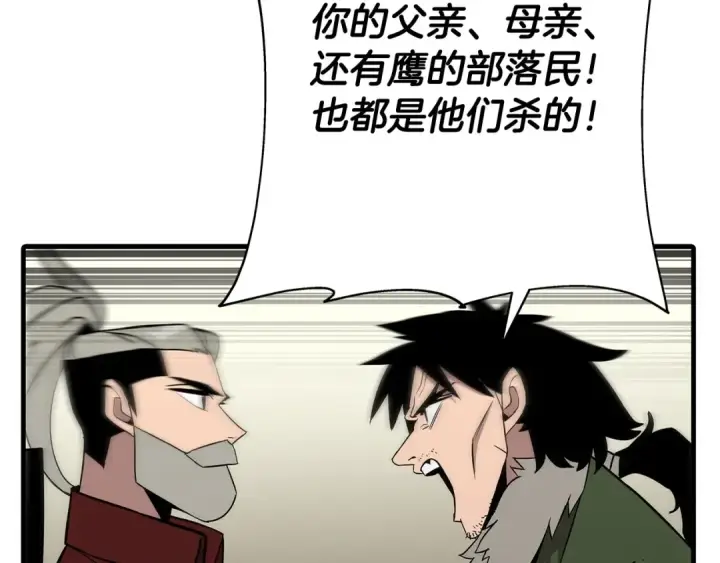 《从士兵到君主》第70话 南部的怒火图82