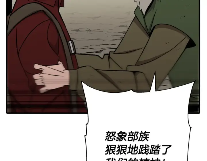 《从士兵到君主》第70话 南部的怒火图83