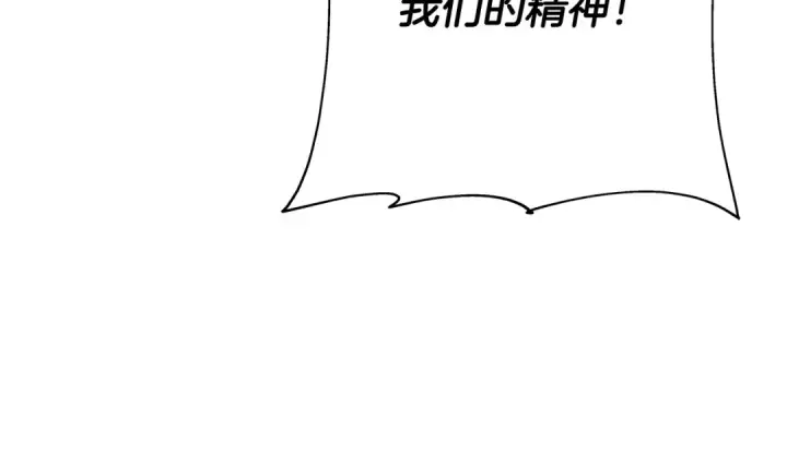 《从士兵到君主》第70话 南部的怒火图84