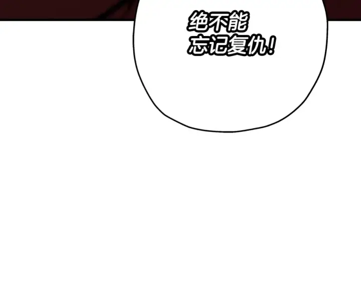 《从士兵到君主》第70话 南部的怒火图89