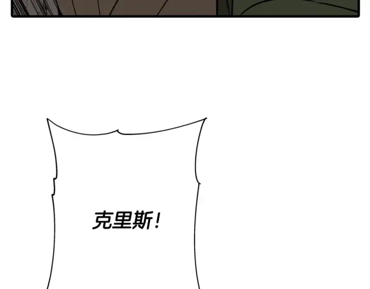 《从士兵到君主》第70话 南部的怒火图9