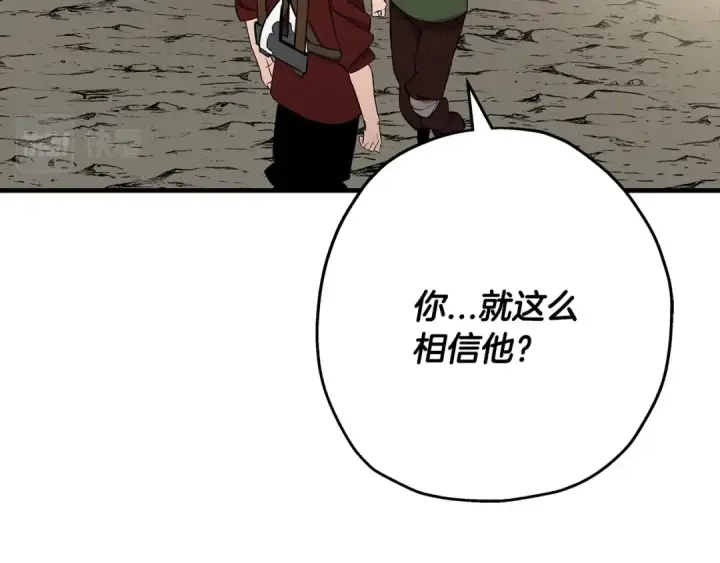 《从士兵到君主》第70话 南部的怒火图93